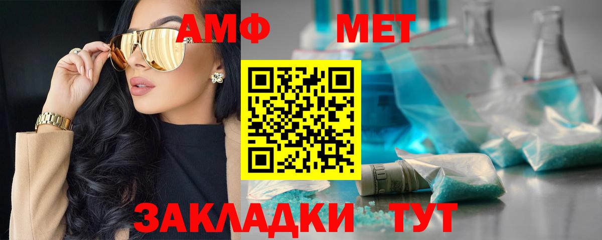 Амфетамин Розовый Советский