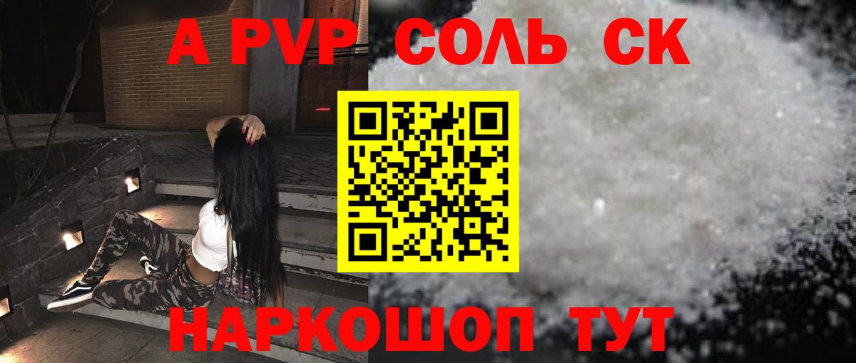 Советский  Alfa_PVP  Alfa_PVP Соль  Alpha PVP кристаллы  Вход с VPN  APVP крисы CK 