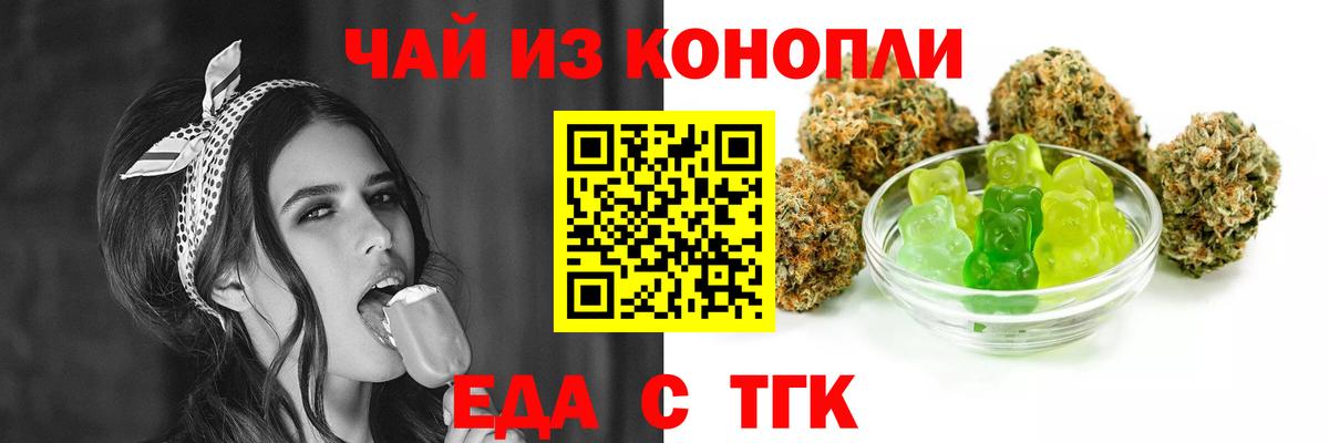 Cannafood конопля  Вход с VPN  Советский 