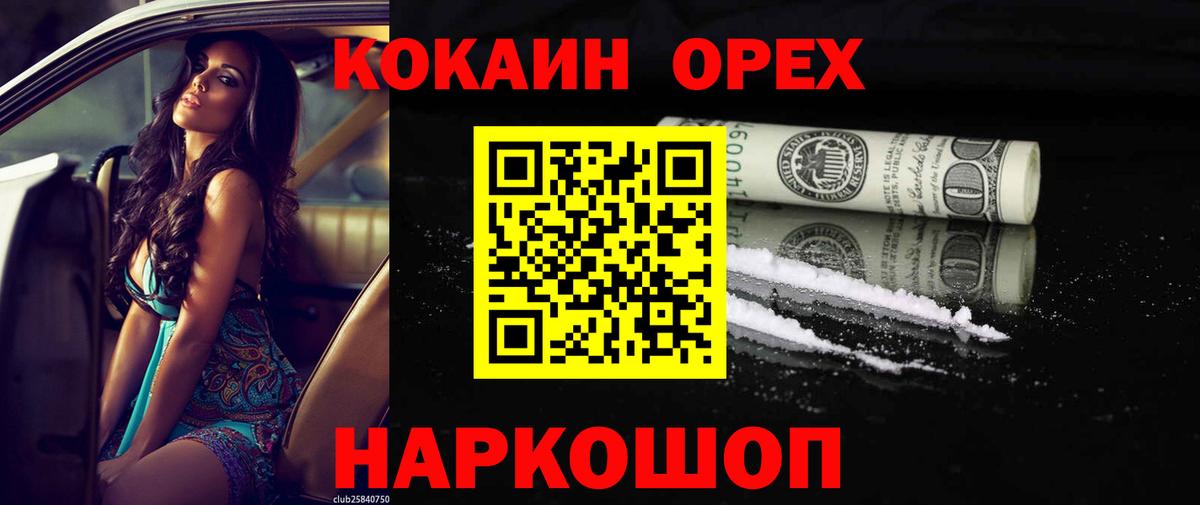 COCAIN 98%  Вход с VPN  Советский  Cocaine  КОКАИН Columbia 