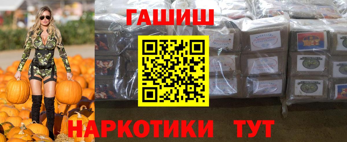 ГАШИШ  Марихуана  Вейп ТГК  Вход с VPN  Советский  Codein  Меф МЯУ МЯУ кристаллы 