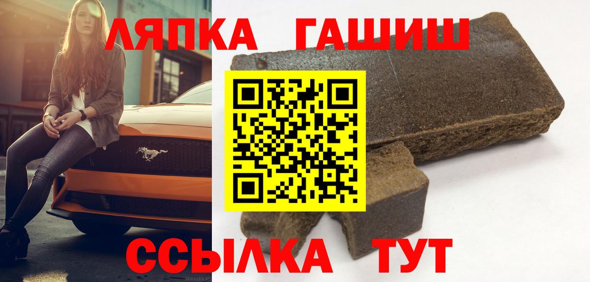 Гашиш хэш Советский