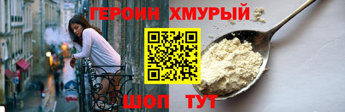 ГЕРОИН афганец  Вход с VPN  Советский 