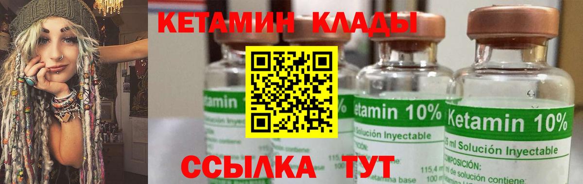 Советский  Кетамин ketamine  Вход с VPN 
