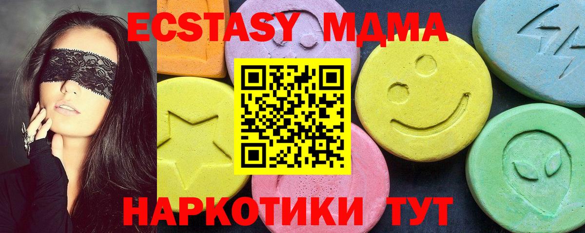 MDMA crystal  МДМА  Советский  Вход с VPN 