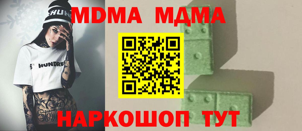 LSD-25 Советский