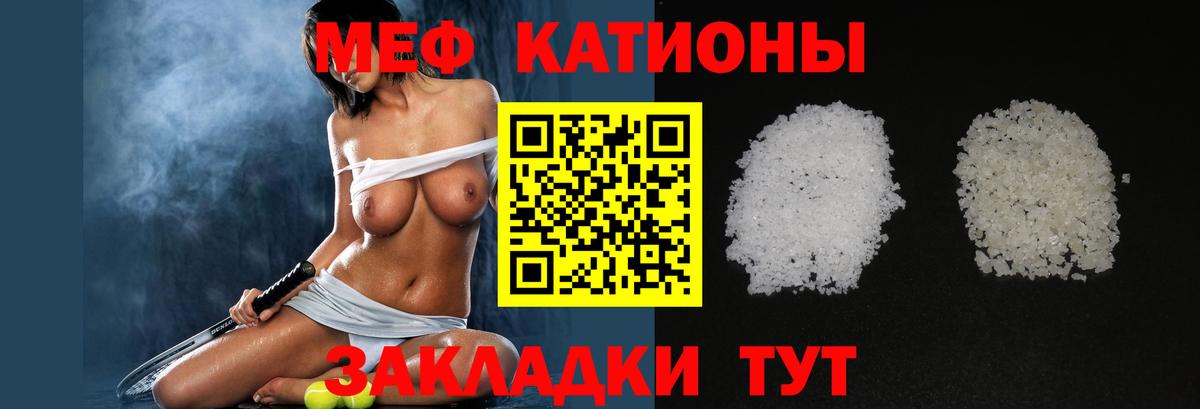 МЯУ-МЯУ  Вход с VPN  Советский  Меф кристаллы 