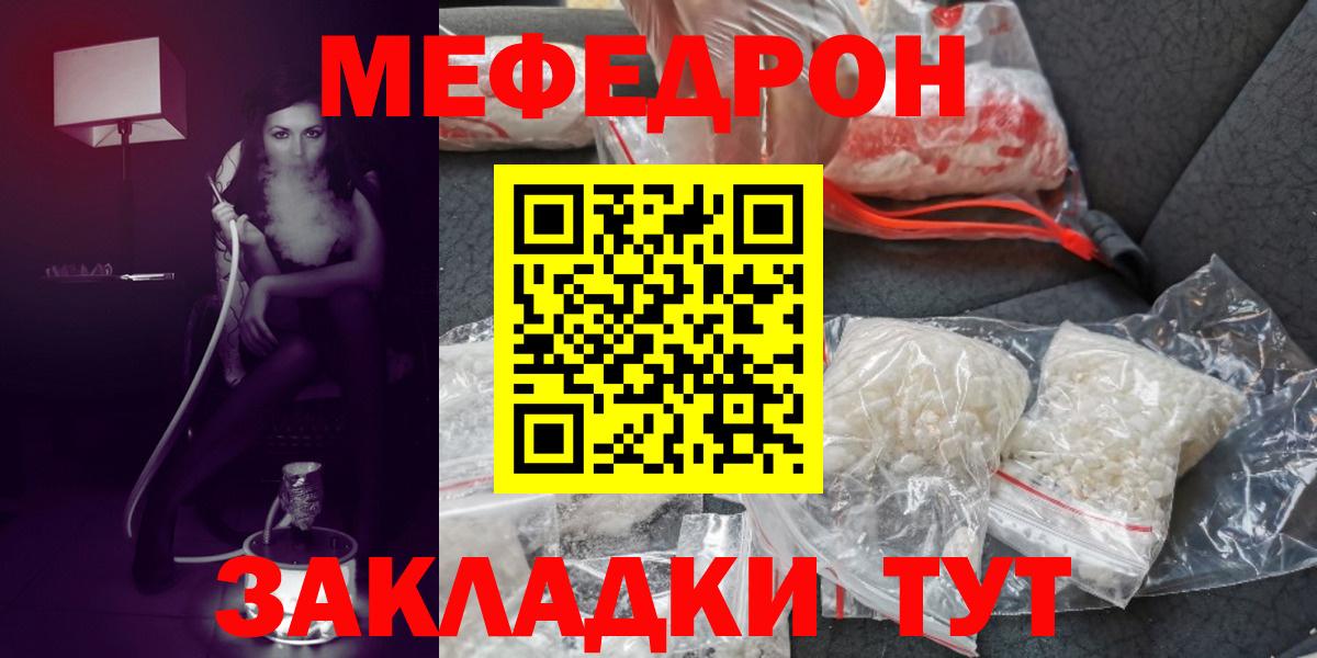 МЕФ кристаллы Советский