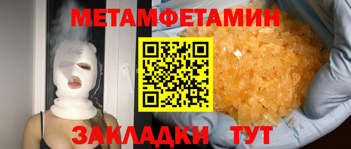 Советский  Первитин мет  Первитин мет  Вход с VPN 