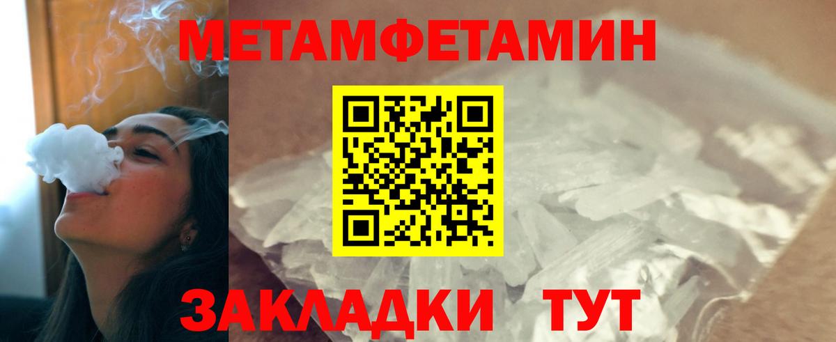 Метамфетамин Methamphetamine Советский