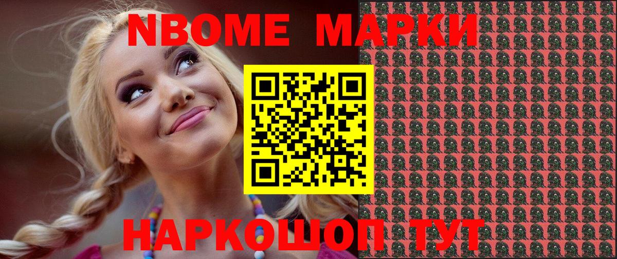 Советский  Наркотические марки 1,8мг  Наркотические марки 1,8мг  Вход с VPN 