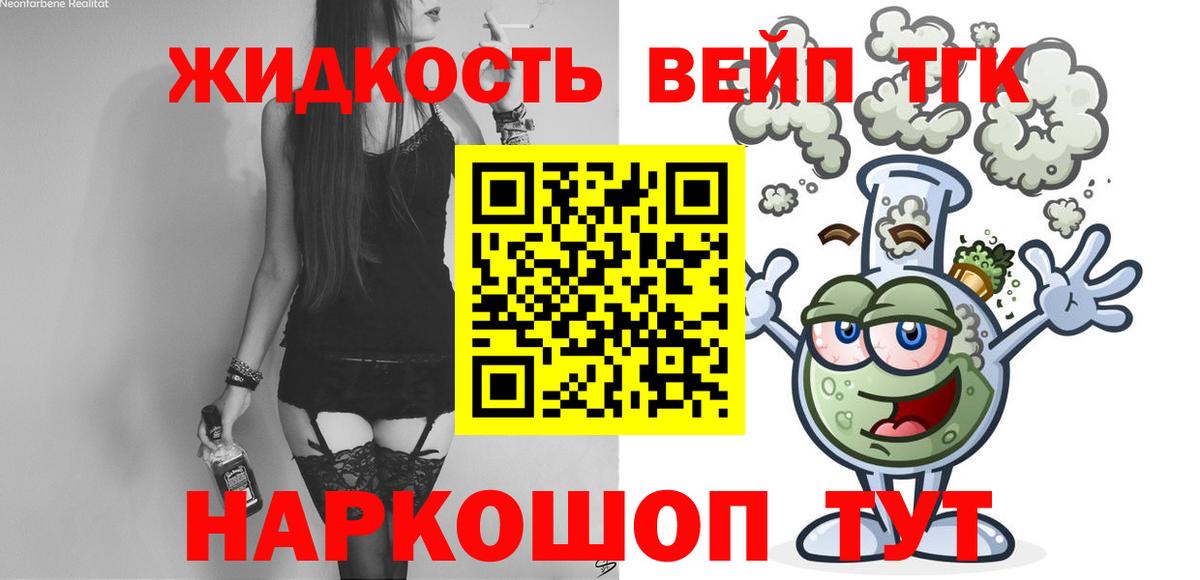 Дистиллят ТГК вейп с тгк  МЕГА   Советский  Вход с VPN  Дистиллят ТГК Wax 